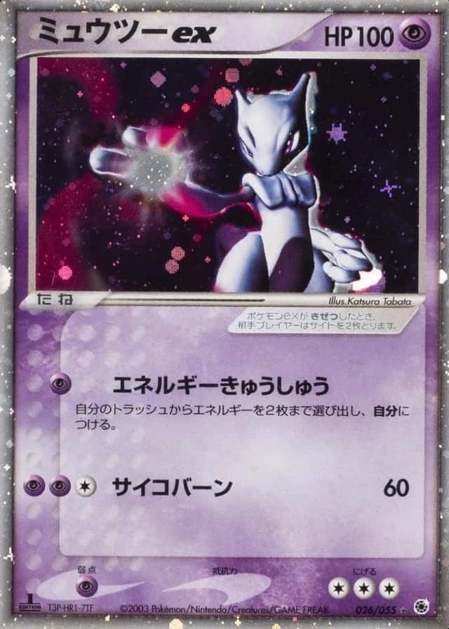Holo · 1st Edition