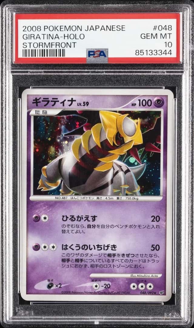 Giratina