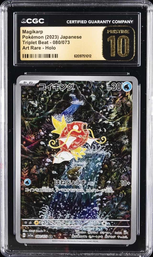 Magikarp