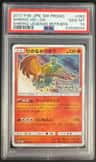 Shining Ho-Oh