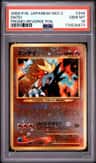 Entei