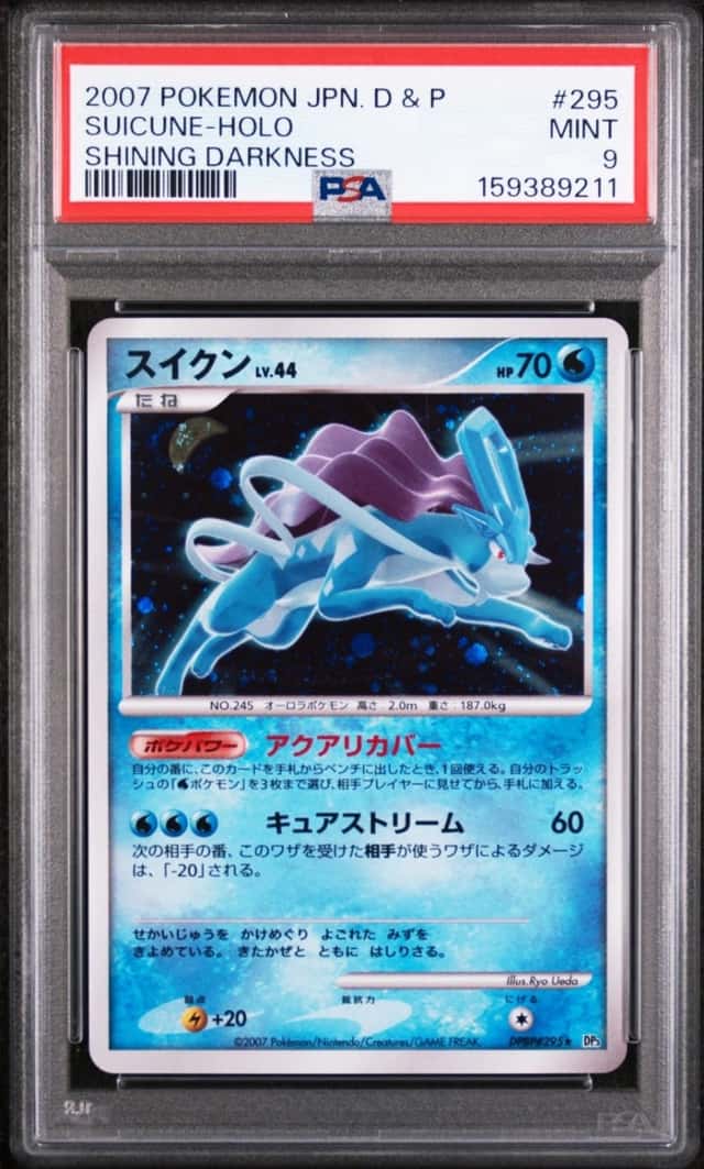 Suicune