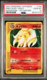 Ninetales