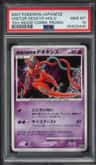 Visitor Deoxys