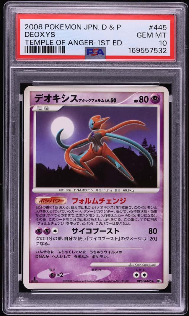 Deoxys