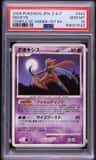 Deoxys