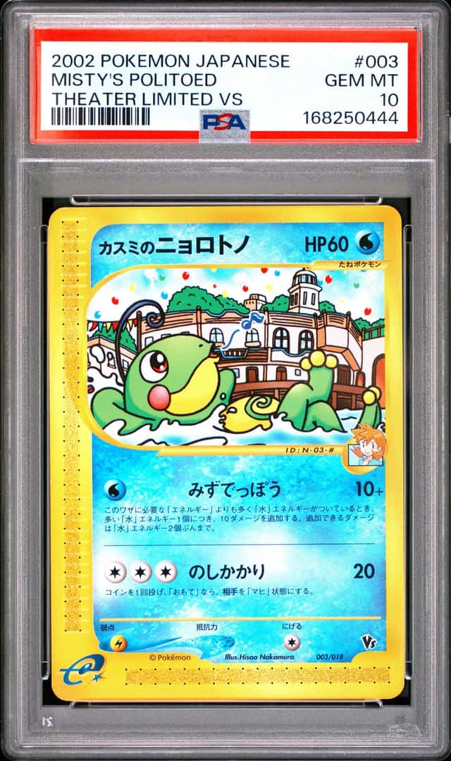 Misty's Politoed