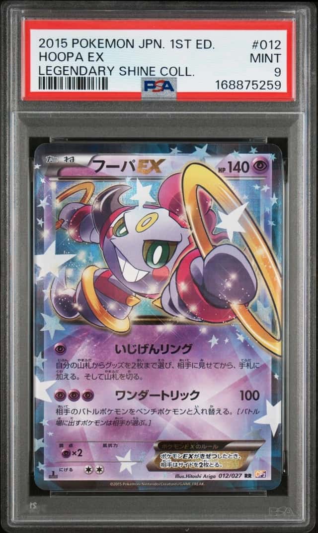 Hoopa EX