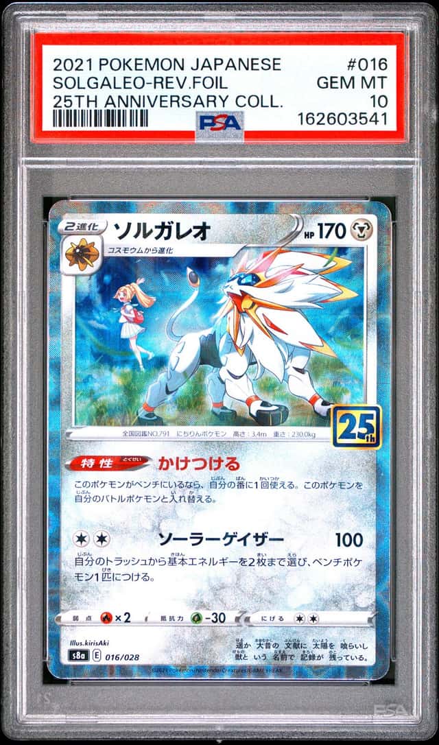 Solgaleo