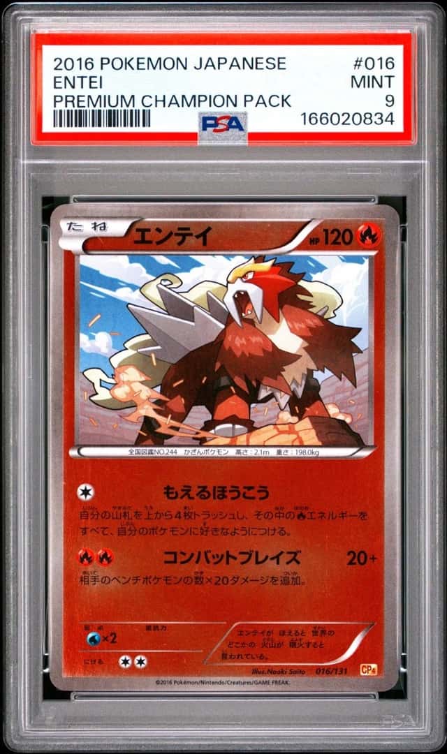 Entei