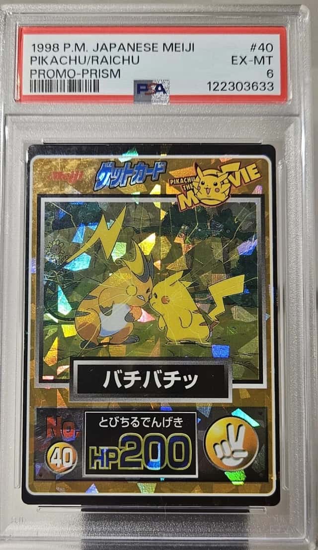 Pikachu/Raichu