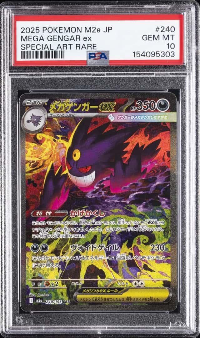 MEGA GENGAR ex