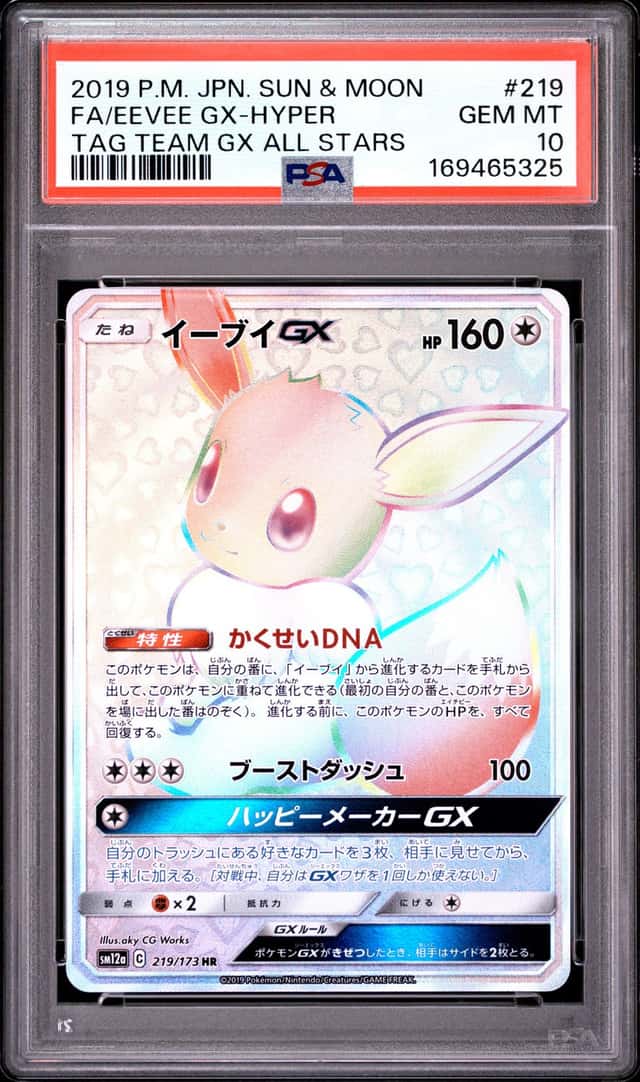 Eevee GX