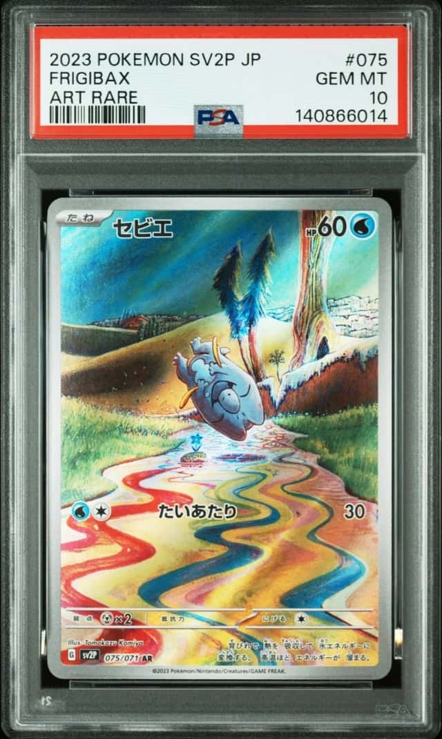 Frigibax