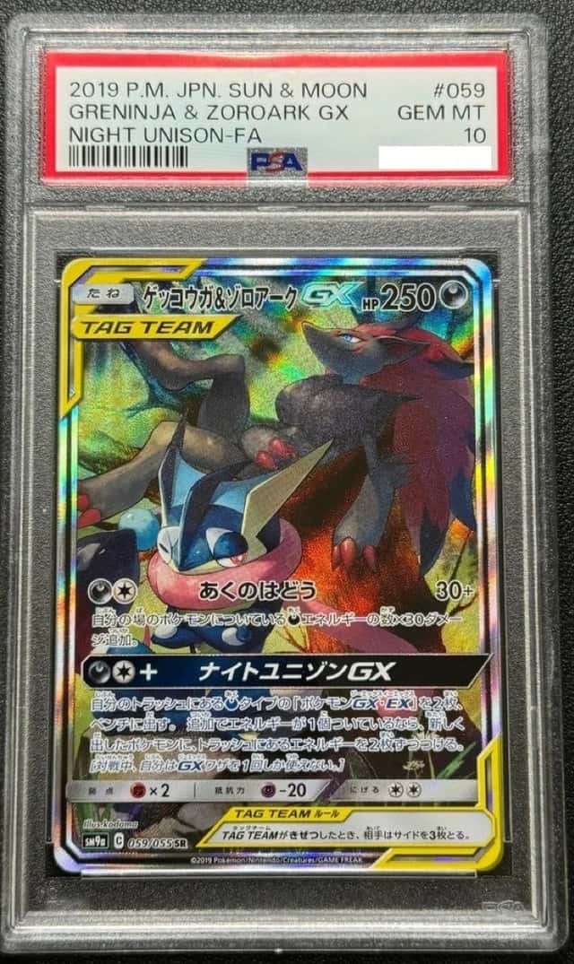 Greninja & Zoroark GX