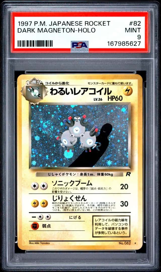 Dark Magneton