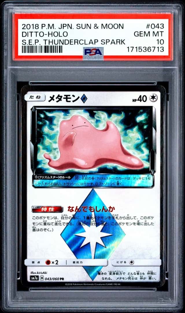 Ditto