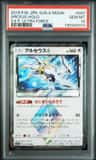 Arceus