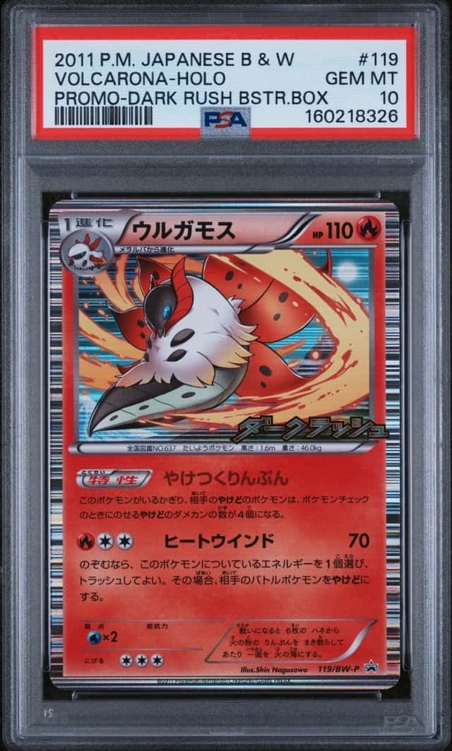 Volcarona