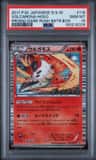 Volcarona