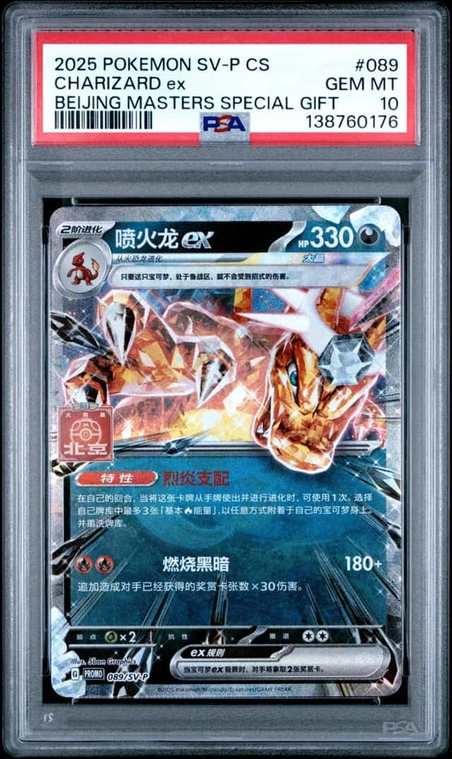 CHARIZARD ex