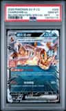 Charizard Ex