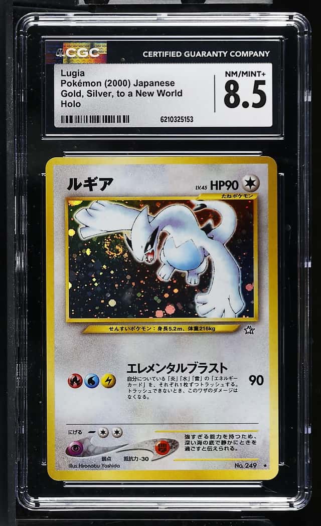 Lugia