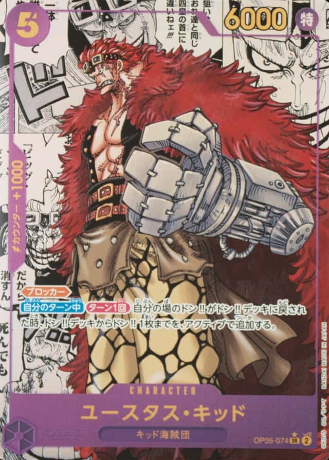 Op Manga Art