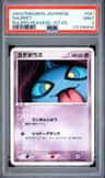Shuppet