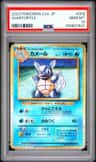Wartortle
