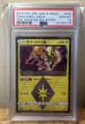 Tapu Koko