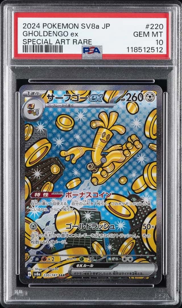 Gholdengo ex