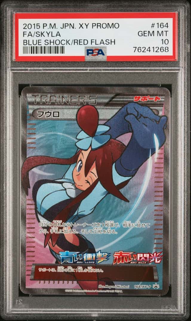 Skyla