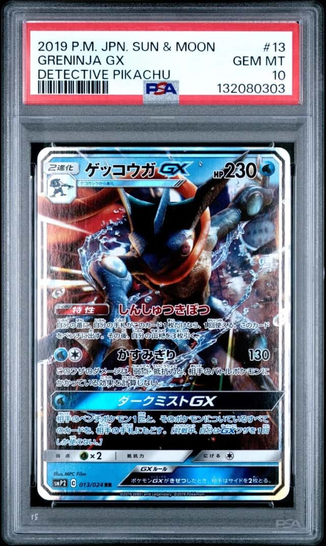 Greninja GX