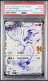 Reshiram