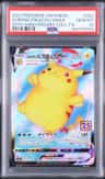 Surfing Pikachu Vmax