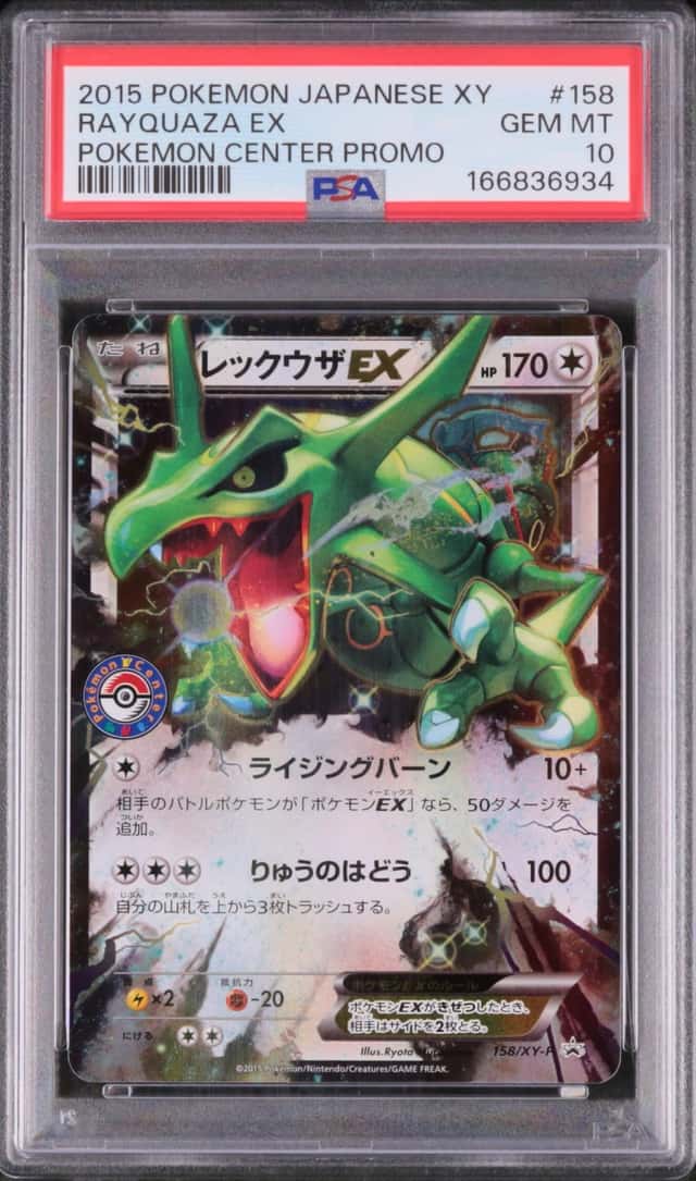 Rayquaza EX