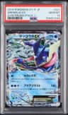 Greninja Ex