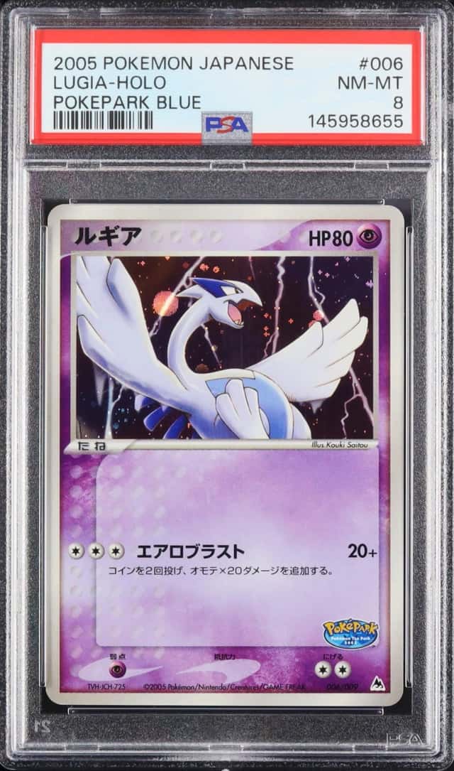 Lugia