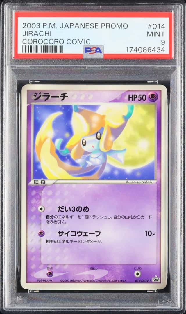 Jirachi