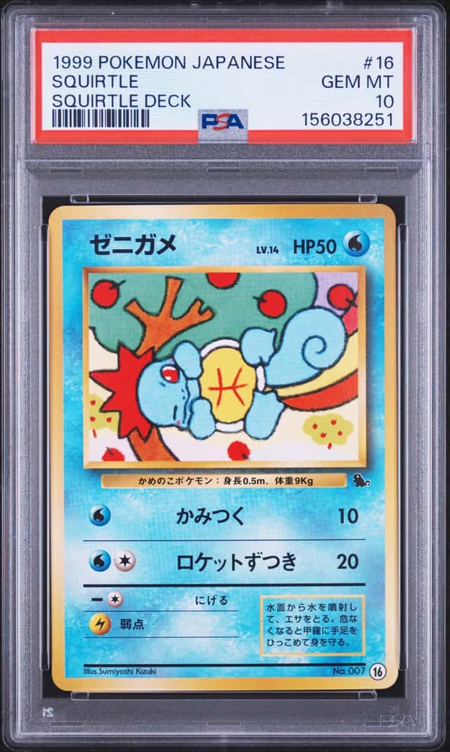 Squirtle