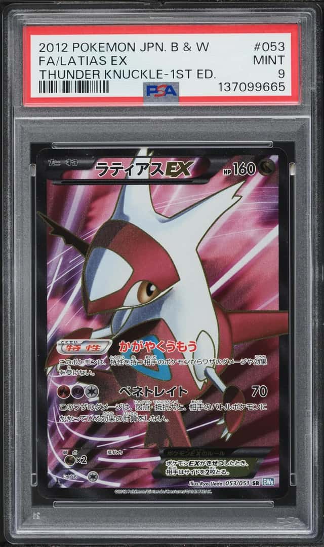 Latias EX