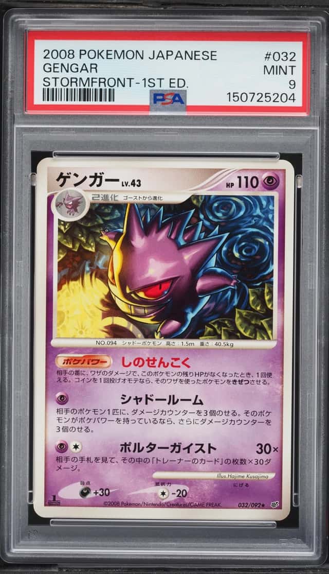 Gengar