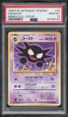 Haunter