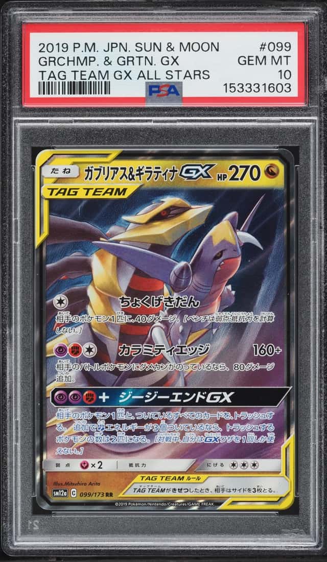Garchomp & Giratina GX