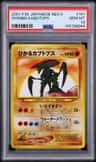 Shining Kabutops