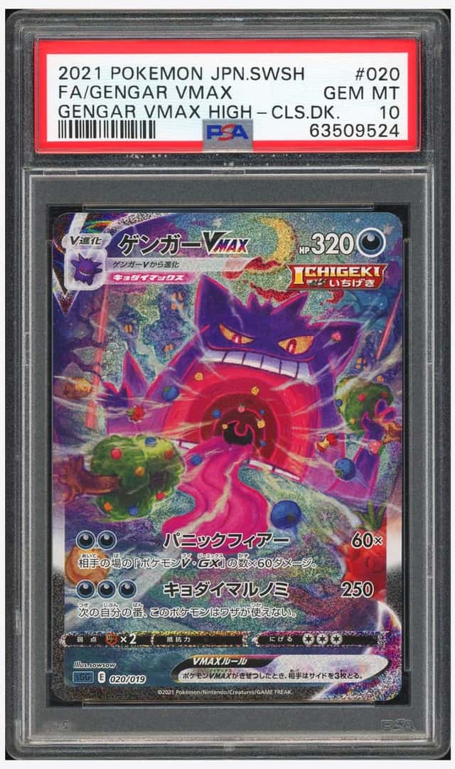 Gengar VMAX
