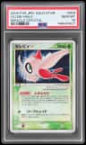 Celebi