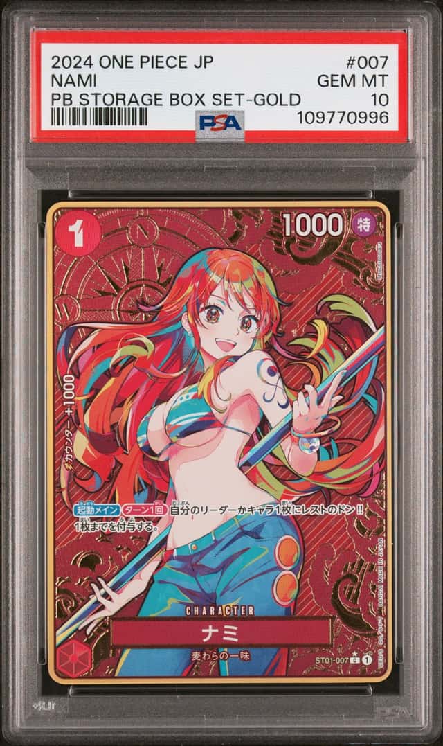 Nami