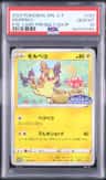 Morpeko